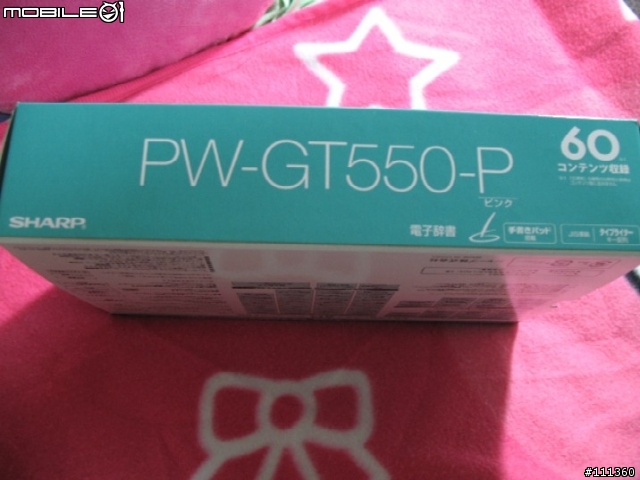 [分享] 日本電子辭典 Sharp PW-GT550-P (補充擴充卡照片)