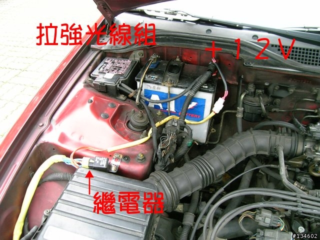 重見光明~!五代喜美換投射大燈!