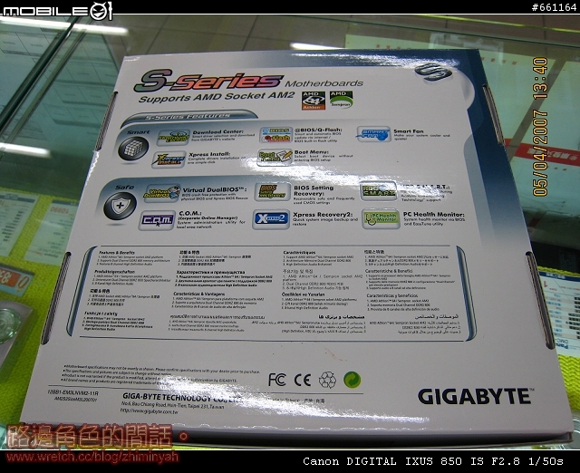 GA-MA69VM-S2 (開箱照)... 一片讓人1萬5打造入門雙核心PC的MB..
