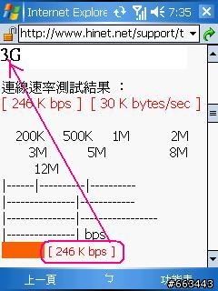 dopod p800w 應用大全之一:經測試最穩定的軟體(及安裝在p800w的kkbox軟體超讚)