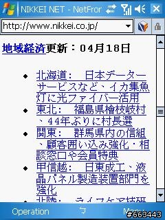 dopod p800w 應用大全之七: 輕鬆上日文網站