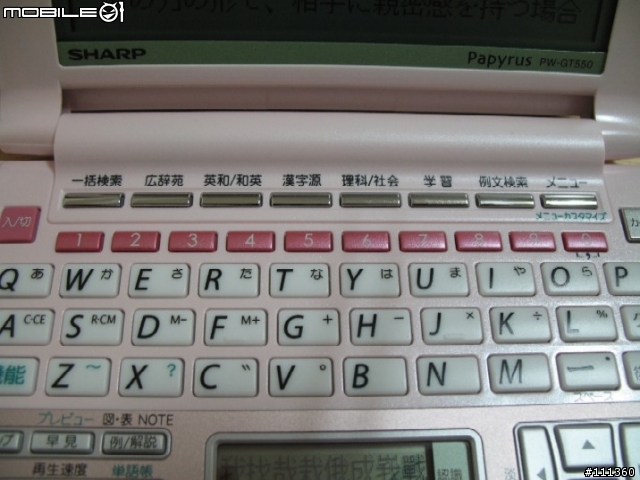 [分享] 日本電子辭典 Sharp PW-GT550-P (補充擴充卡照片)