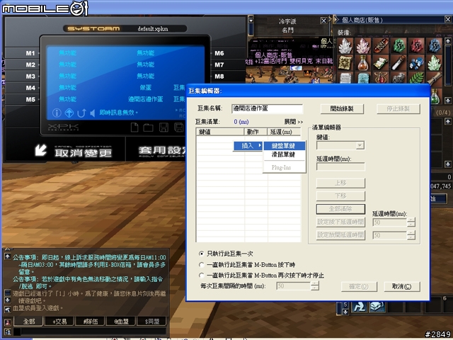 X PK 魔盤實用分享-自動做彈、賣彈
