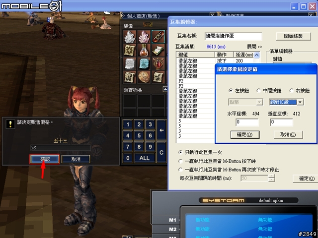 X PK 魔盤實用分享-自動做彈、賣彈