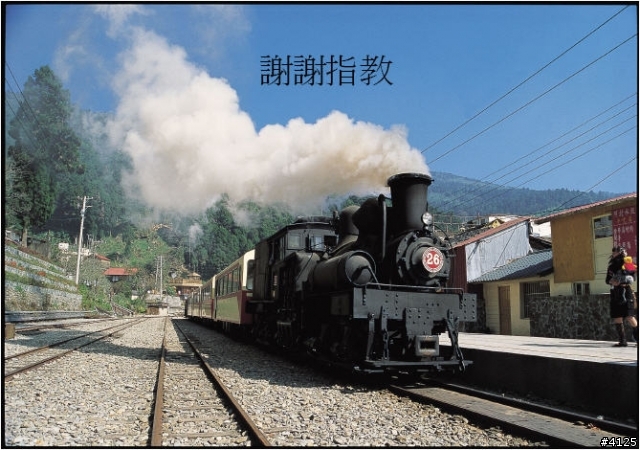鐵道圓夢與人生智慧
