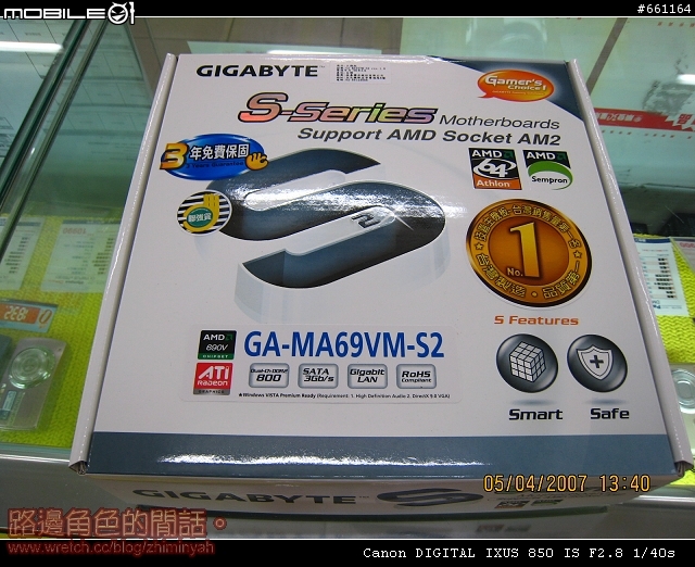 GA-MA69VM-S2 (開箱照)... 一片讓人1萬5打造入門雙核心PC的MB..