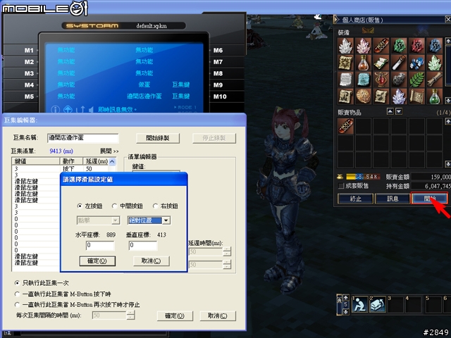 X PK 魔盤實用分享-自動做彈、賣彈