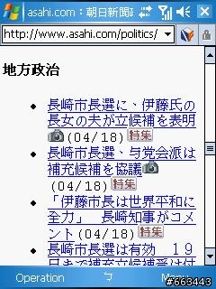 dopod p800w 應用大全之七: 輕鬆上日文網站