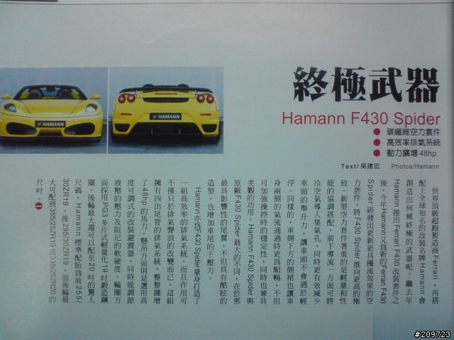 W610i 實機賞圖&實拍表現!
