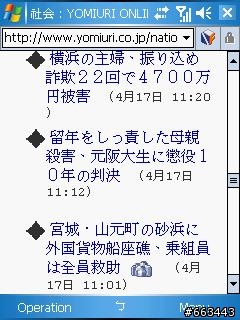 dopod p800w 應用大全之七: 輕鬆上日文網站