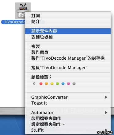 [教學] TiVo與Mac的親蜜接觸 - 交往篇