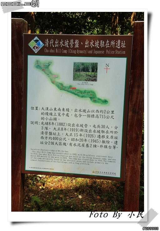 [分享]大漢山林道+浸水營古道
