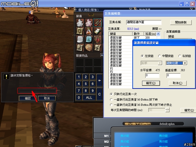 X PK 魔盤實用分享-自動做彈、賣彈