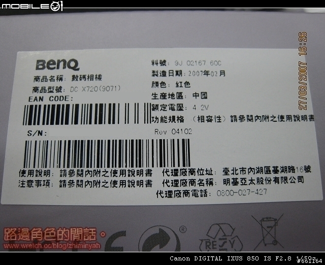 [分享] 開箱照 Casio EX-V7 & BenQ X720