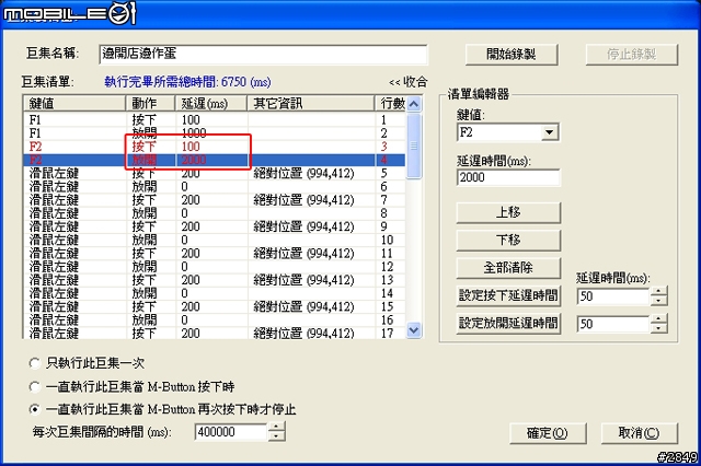 X PK 魔盤實用分享-自動做彈、賣彈