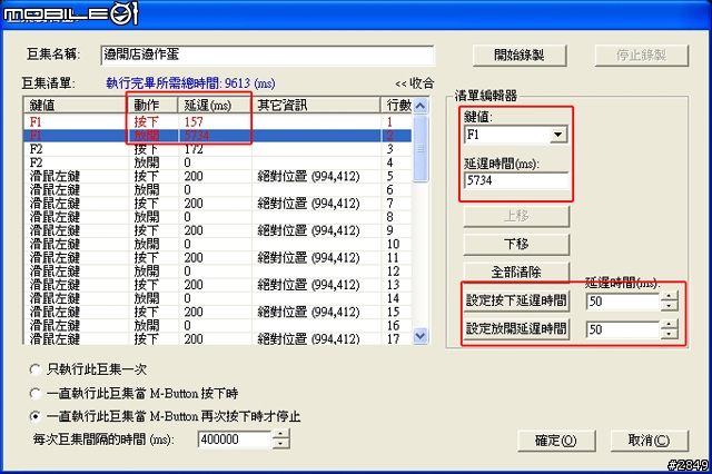X PK 魔盤實用分享-自動做彈、賣彈