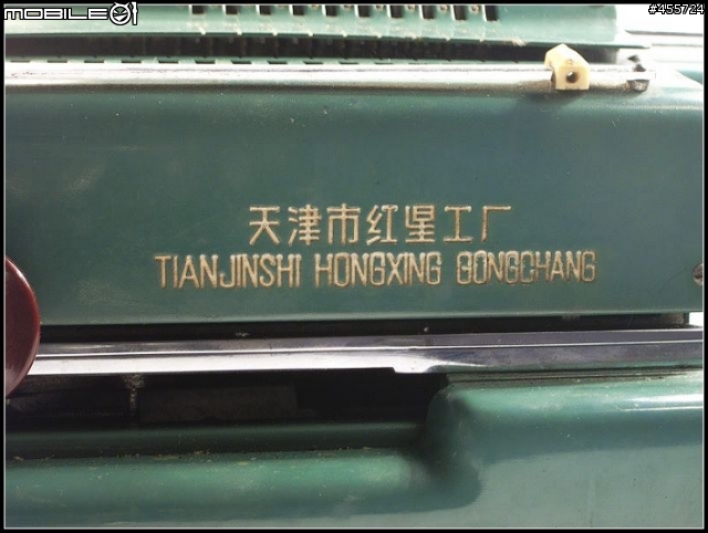 [分享]西元1974年制造的不插電計算機~