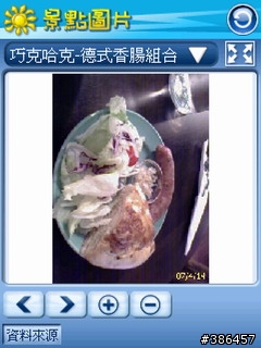 MeTravel也可以這樣玩(我的美食地圖進階篇)