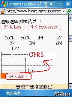 dopod p800w 應用大全之一:經測試最穩定的軟體(及安裝在p800w的kkbox軟體超讚)