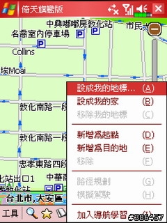 MeTravel也可以這樣玩(我的美食地圖進階篇)