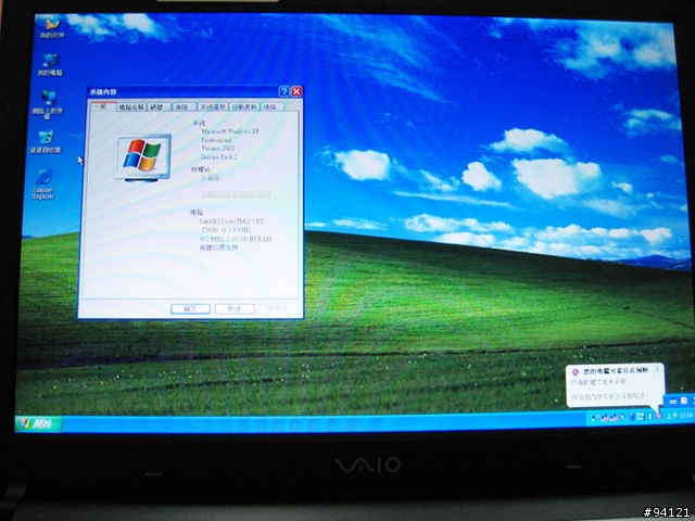 [分享]VAIO FE45T/W 實機報告[增加超頻、續航力及熱度測試]