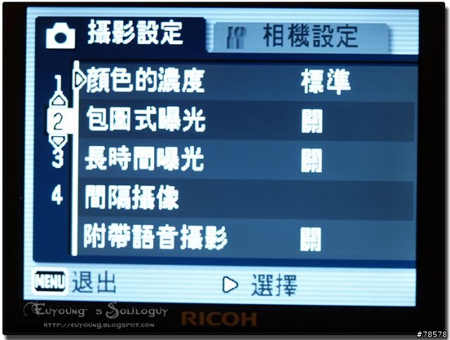 把世界都放進你的口袋裡 - Ricoh Caplio R6個人使用心得