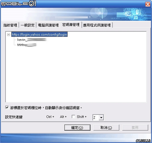 比微軟指紋辨識器還好用的「國威黑金剛指紋辨識器」