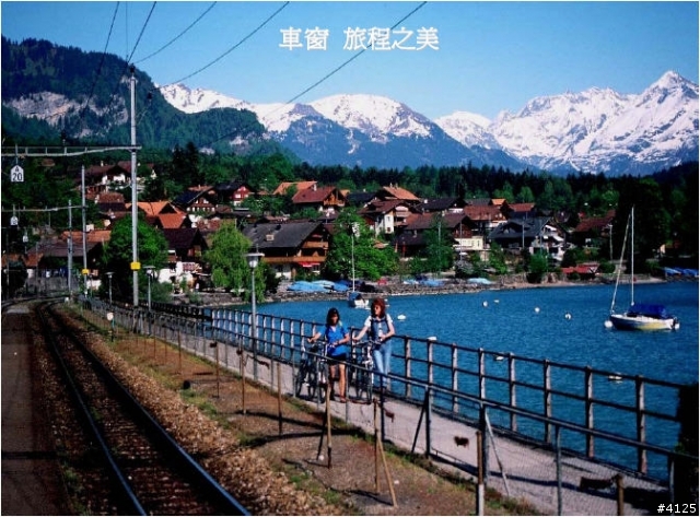 鐵道圓夢與人生智慧