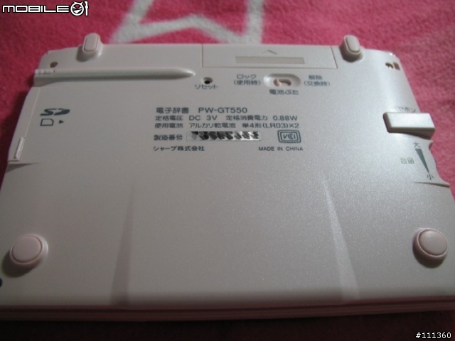 [分享] 日本電子辭典 Sharp PW-GT550-P (補充擴充卡照片)