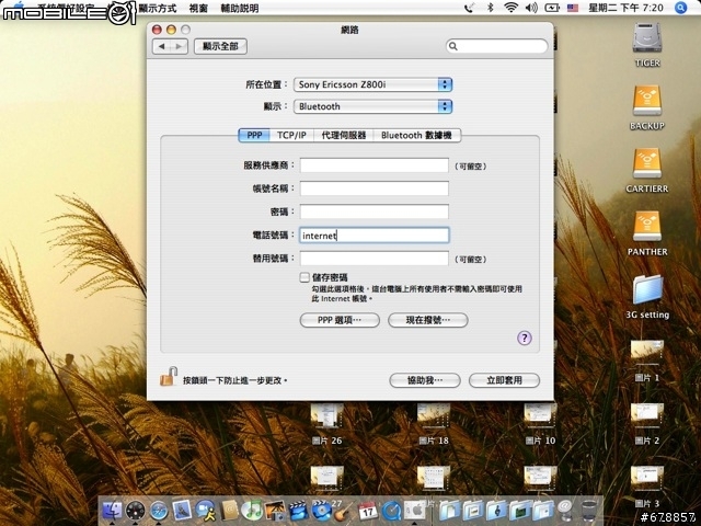 Nokia N70+MAC i Book G4+中華電信750無限3G上網