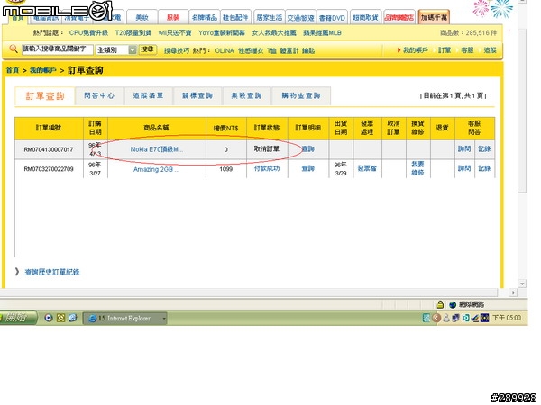 yahoo 購物.....差勁