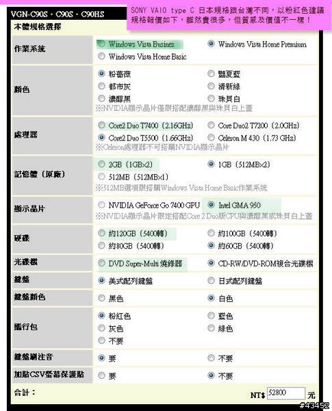 有關vaio type C 系列 跑平面的東西  (拜託幫忙回答一下拜託拜託)