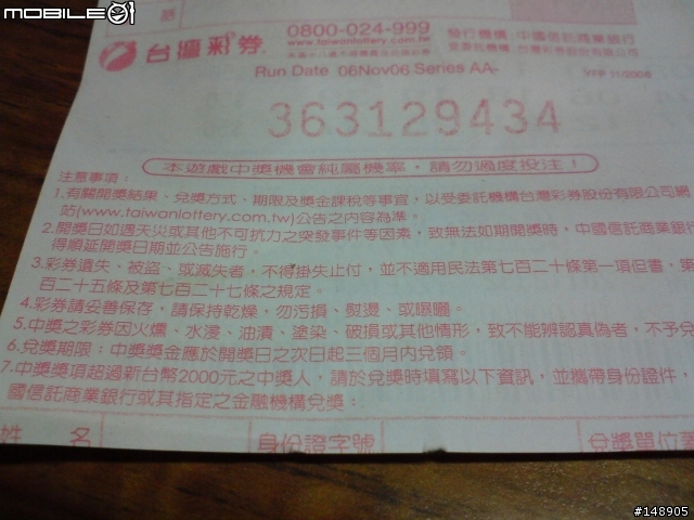 [分享] W610 簡單圖片介紹+一點點與W810照片比較