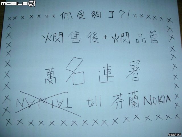 [ 新聞稿已發 ] 紐約紐約 Nokia , XTW_NOKIA