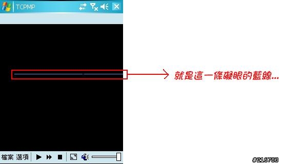 [問題已自行解決]關於TCPMP的藍線,擷圖程式,cele task以及Chronos等問題...