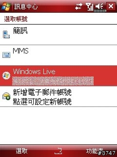 Glofiish Windows Mobile 6 升級攻略
