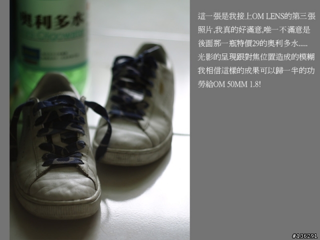 [心得分享]E500 & 17.5-45MM & OM 50MM 1.8 & AF 2800 之"倒"聽"圖"說(圖多老花眼勿近)