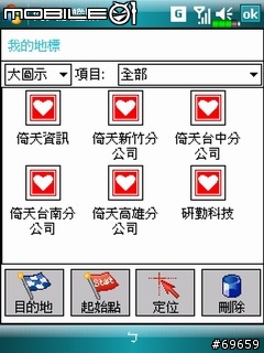 [X500/M700專用] PaPaGO! 倚天旗艦版V1.0