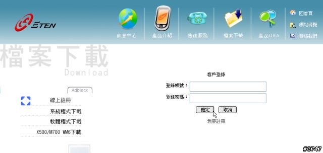 Glofiish Windows Mobile 6 升級攻略