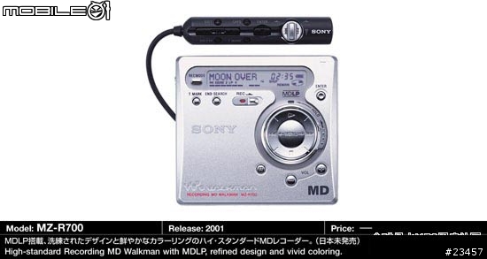 sony md 大全圖超多喔大家沒事就來看看