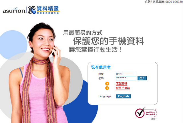 隨時隨地備份你的手機資料亞迅資料精靈簡測