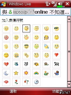 Glofiish Windows Mobile 6 升級攻略