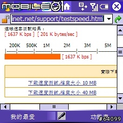 很Treo的WM手機 Palm 750