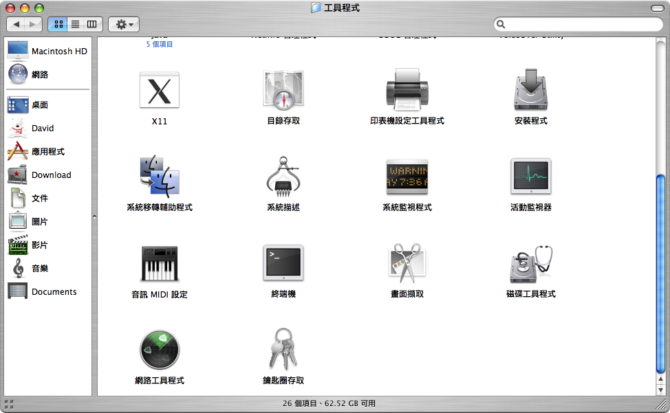 [小技巧]把應用程式放到Finder上面吧！