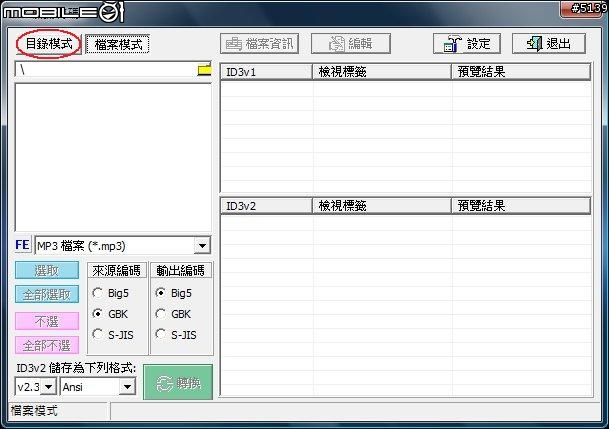 [分享]我要當我自己的Music DJ(Nokia版)