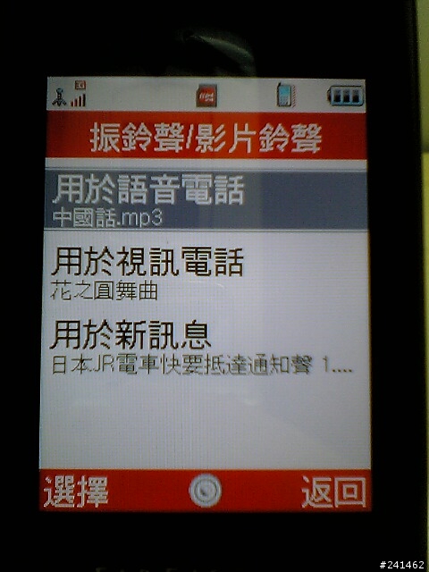 【驚】我的T91可以用mp3當鈴聲 ！？ 有圖有真相