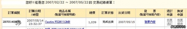 [分享]這是PCHOME 賣我的創巨MP3....