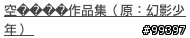 有關Safari上巴哈姆特的問題…（有圖）