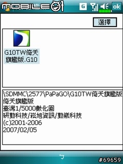 [X500/M700專用] PaPaGO! 倚天旗艦版V1.0