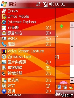 Glofiish Windows Mobile 6 升級攻略